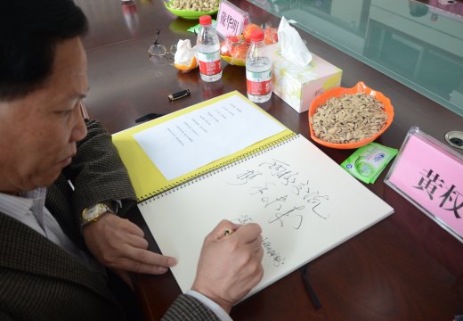 临行前,黄校长留下墨宝