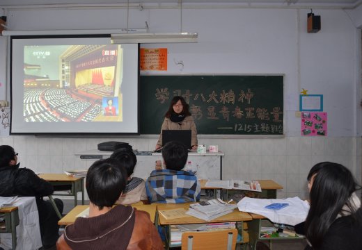 “学习十八大精神,彰显青春正能量”主题班会