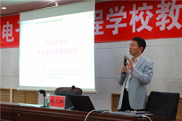 赵志群.jpg 赵志群.jpg