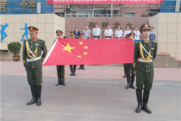 面向国旗 奏唱国歌.png