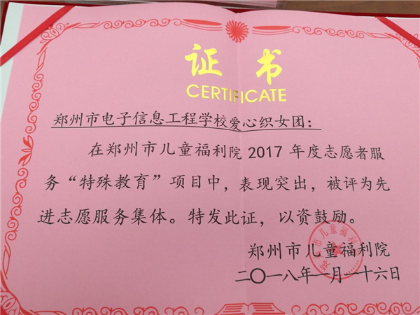 1 爱心织女团被评为先进志愿服务集体.jpg 1 爱心织女团被评为先进志愿服务集体.jpg