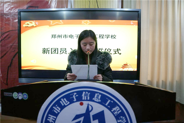 新团员代表马瑞娜发言.jpg 新团员代表马瑞娜发言.jpg