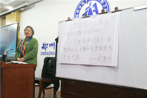 1周慧玲老师温暖开讲.jpg 1周慧玲老师温暖开讲.jpg