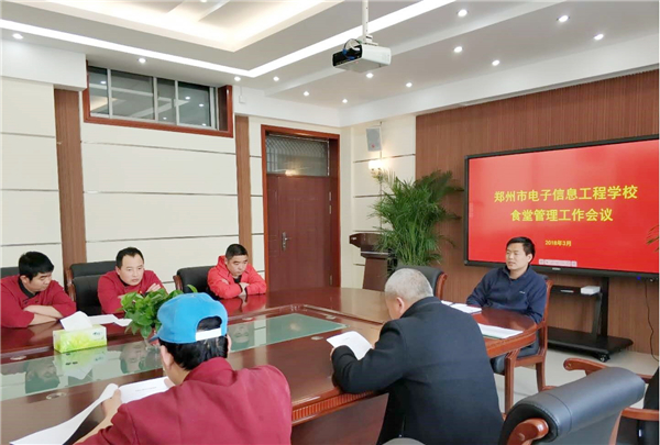 1电子信息工程学校总务处召开食堂管理工作会议.jpg 1电子信息工程学校总务处召开食堂管理工作会议.jpg