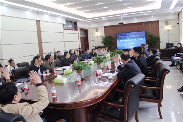 4全票通过《郑州市电子电工行业职业教育校企合作指导委员会工作章程(讨论稿)》.jpg 4全票通过《郑州市电子电工行业职业教育校企合作指导委员会工作章程(讨论稿)》.jpg