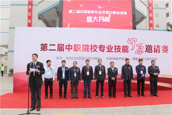 1张凯书记主持开幕式.jpg 1张凯书记主持开幕式.jpg