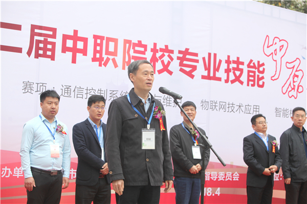 6河南省教育厅职成教处史文生副处长宣布比赛开始.jpg 6河南省教育厅职成教处史文生副处长宣布比赛开始.jpg