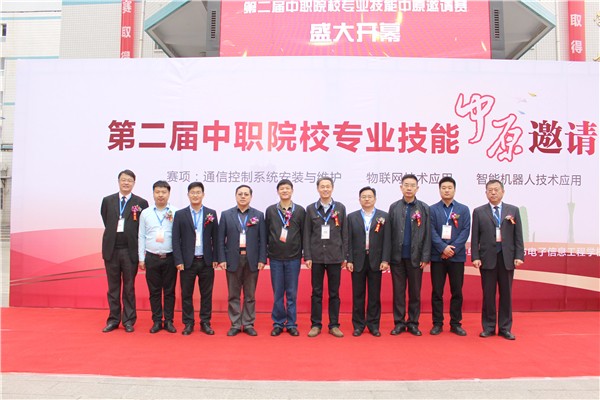 25与会领导与承办方学校领导合影.jpg 25与会领导与承办方学校领导合影.jpg