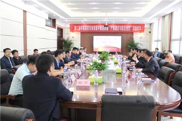 13比赛期间召开“职业院校校企合作交流论坛”.jpg 13比赛期间召开“职业院校校企合作交流论坛”.jpg