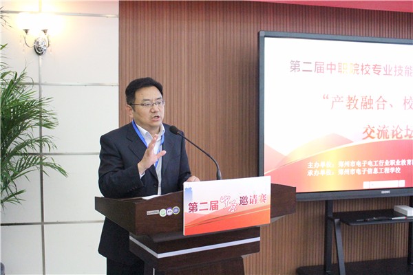 14葛飞副局长在论坛上致辞.jpg 14葛飞副局长在论坛上致辞.jpg