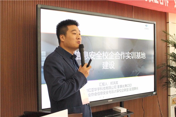 16北京红亚华宇科技有限公司与会代表郑宏宾发言.jpg 16北京红亚华宇科技有限公司与会代表郑宏宾发言.jpg