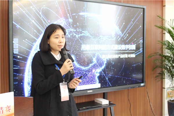 17腾讯微校高级产品与会代表叶津如发言.jpg 17腾讯微校高级产品与会代表叶津如发言.jpg