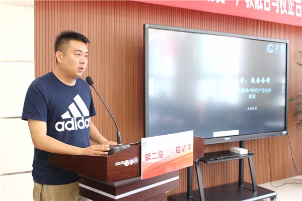 18上海企想信息技术有限公司与会代表马遇伯发言.jpg 18上海企想信息技术有限公司与会代表马遇伯发言.jpg