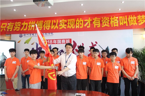 4张凯书记为国赛班授旗_副本.jpg 4张凯书记为国赛班授旗_副本.jpg