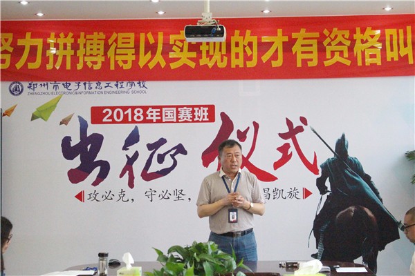 5李京辉校长致辞_副本.jpg 5李京辉校长致辞_副本.jpg