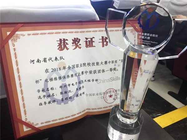 1奖杯与证书.jpg 1奖杯与证书.jpg