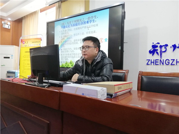 2刘子豪老师讲解国家助学金政策实施办法.jpg 2刘子豪老师讲解国家助学金政策实施办法.jpg