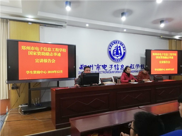 3号召受助学生学习励志先进典型学生.jpg 3号召受助学生学习励志先进典型学生.jpg