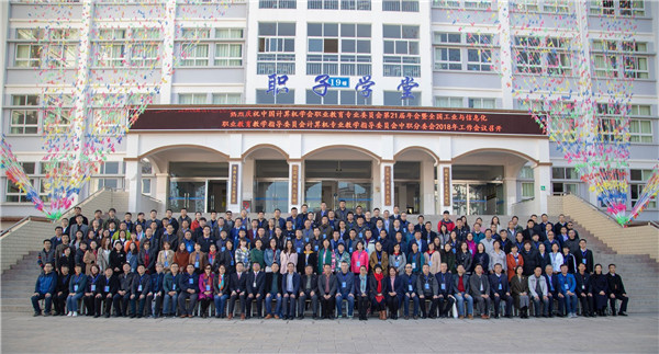 4.全体参会人员合影.jpg 4.全体参会人员合影.jpg