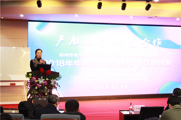 2-2李滢副校长主持会议.jpg 2-2李滢副校长主持会议.jpg