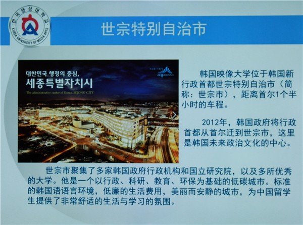 2 韩国映像大学情况介绍.jpg 2 韩国映像大学情况介绍.jpg