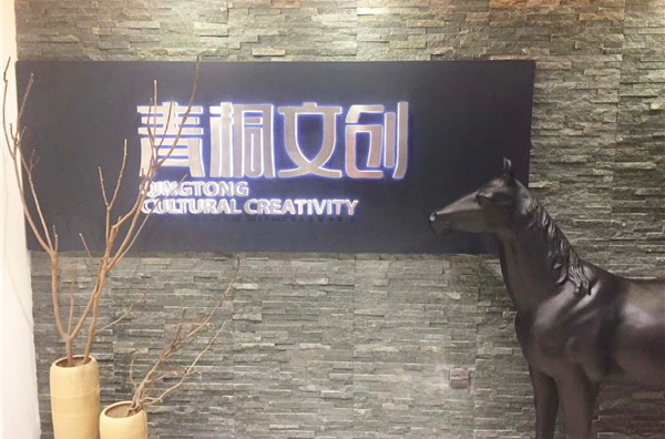 1郑州市电子信息工程学校毕业生王猛创办河南青桐文化传播有限公司.jpg 1郑州市电子信息工程学校毕业生王猛创办河南青桐文化传播有限公司.jpg