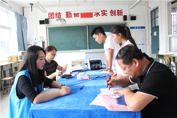 1 入学缴费 1 入学缴费