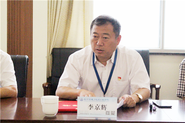 2 李京辉校长致辞 2 李京辉校长致辞