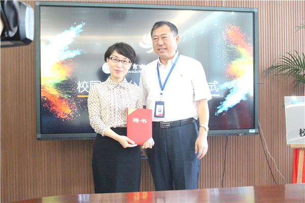 8翟彧助理受聘为校园电视台特约顾问 8翟彧助理受聘为校园电视台特约顾问