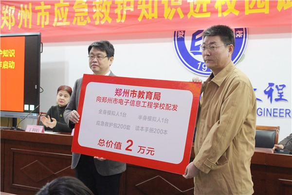 3郑州市教育局体卫艺处副处长白天向学校配发物资设备.jpg 3郑州市教育局体卫艺处副处长白天向学校配发物资设备.jpg