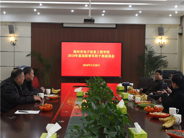 1.召开准转干部座谈会.jpg 1.召开准转干部座谈会.jpg