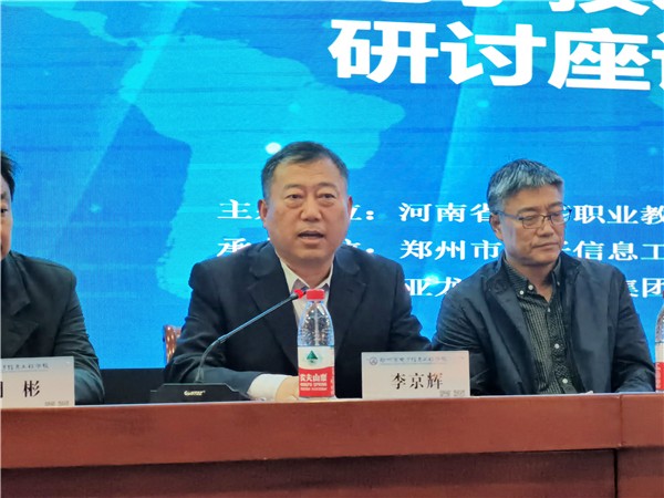 2李京辉校长致辞.jpg 2李京辉校长致辞.jpg