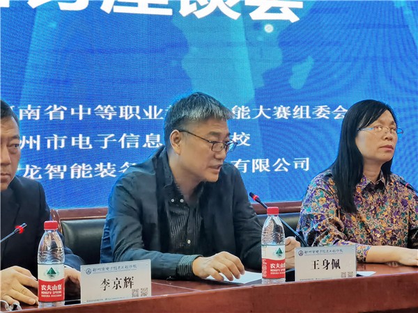 3-1河南省职业技术教育教学研究室副主任王身佩致辞.jpg 3-1河南省职业技术教育教学研究室副主任王身佩致辞.jpg