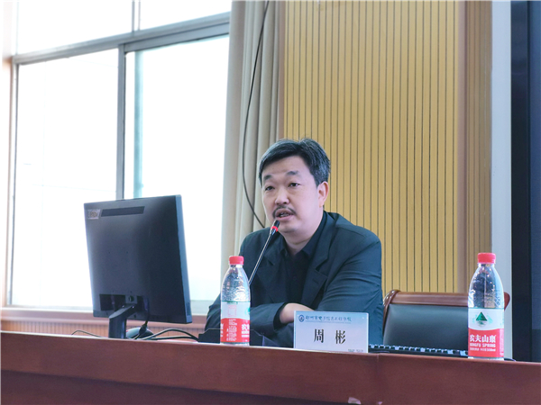 7重庆电子工程职业学院周彬教授谈“智能制造背景下机电类专业建设探索”.jpg 7重庆电子工程职业学院周彬教授谈“智能制造背景下机电类专业建设探索”.jpg