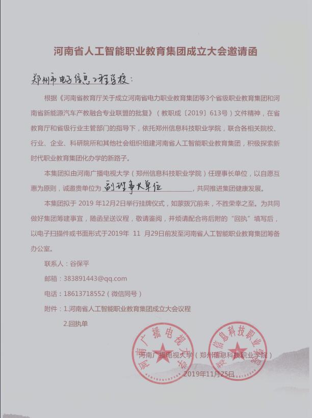 4邀请函.jpg 4邀请函.jpg