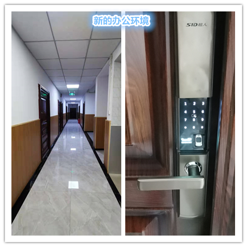 新办公环境.jpg
