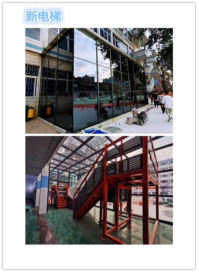 新电梯.jpg