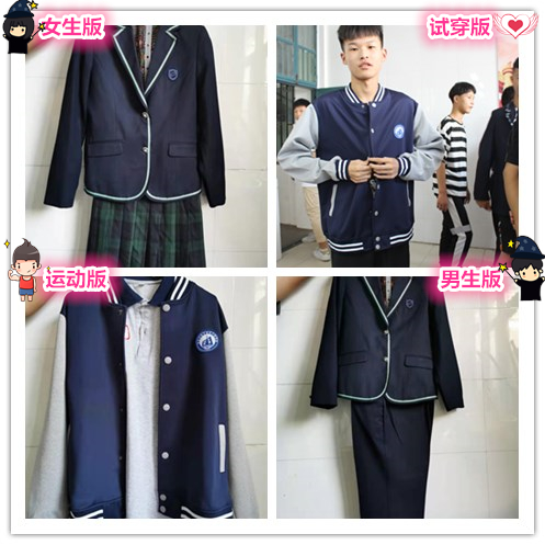 校服.jpg 校服.jpg