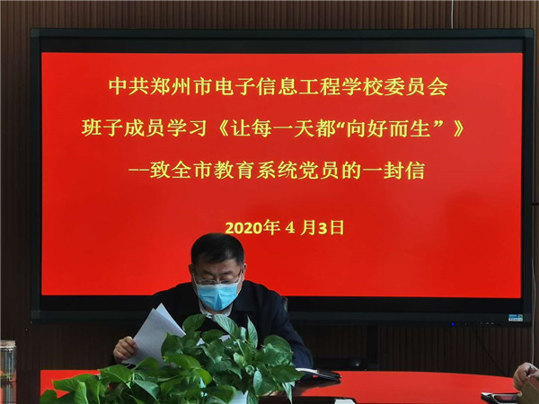 1.校党委副书记、校长李京辉领学文件.jpg 1.校党委副书记、校长李京辉领学文件.jpg