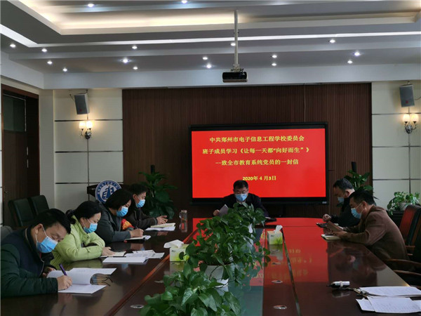 2.学校领导班子集体学习文件精神.jpg 2.学校领导班子集体学习文件精神.jpg