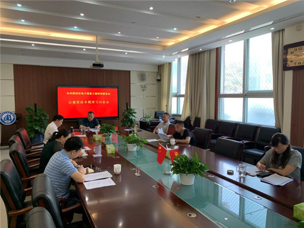 领导班子成员以案促改专题学习会.jpg 领导班子成员以案促改专题学习会.jpg