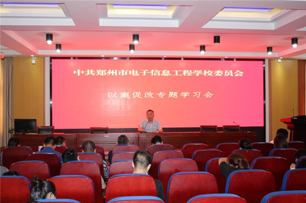 全体党员以案促改专题学习会.jpg 全体党员以案促改专题学习会.jpg