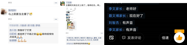 6网上教学对师生来说都是一次挑战和检验.png 6网上教学对师生来说都是一次挑战和检验.png