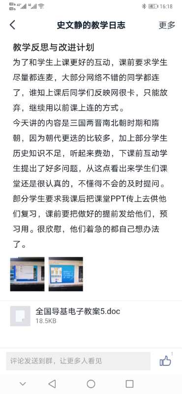 微信图片_202002271648001.jpg 微信图片_202002271648001.jpg