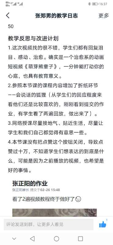 微信图片_20200227164800.jpg 微信图片_20200227164800.jpg