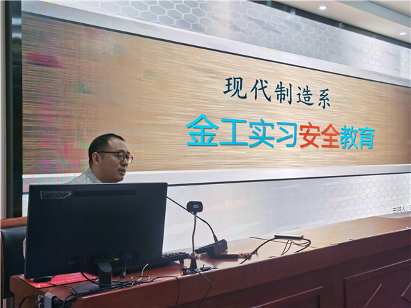 1现代制造系召开金工实习安全教育专题会议.jpg