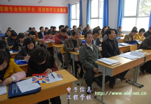 全市职业教育公办学校、行业技校、民办学校参加会议