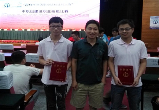 2015年全国技能大赛