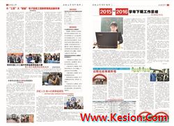 备份知闻(模板)01