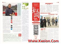 《知闻》校报第一期